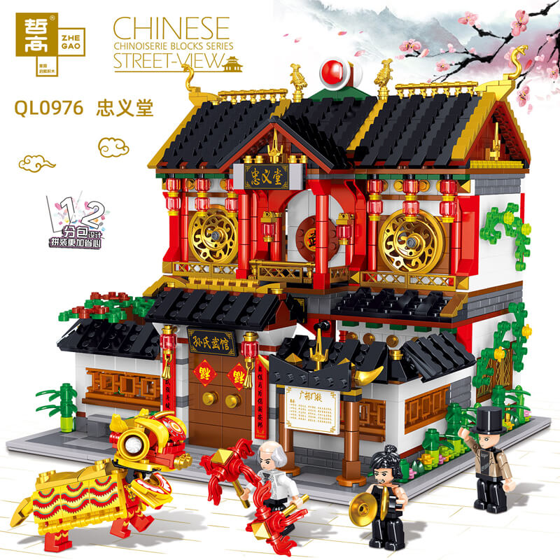 ZHEGAO QL0976 Street View of China: Zhongyi Hall Sun?s Martial Arts Hall