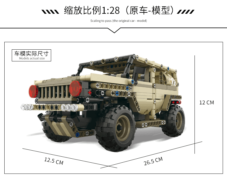 MOULDKING 13009 Military Hummer