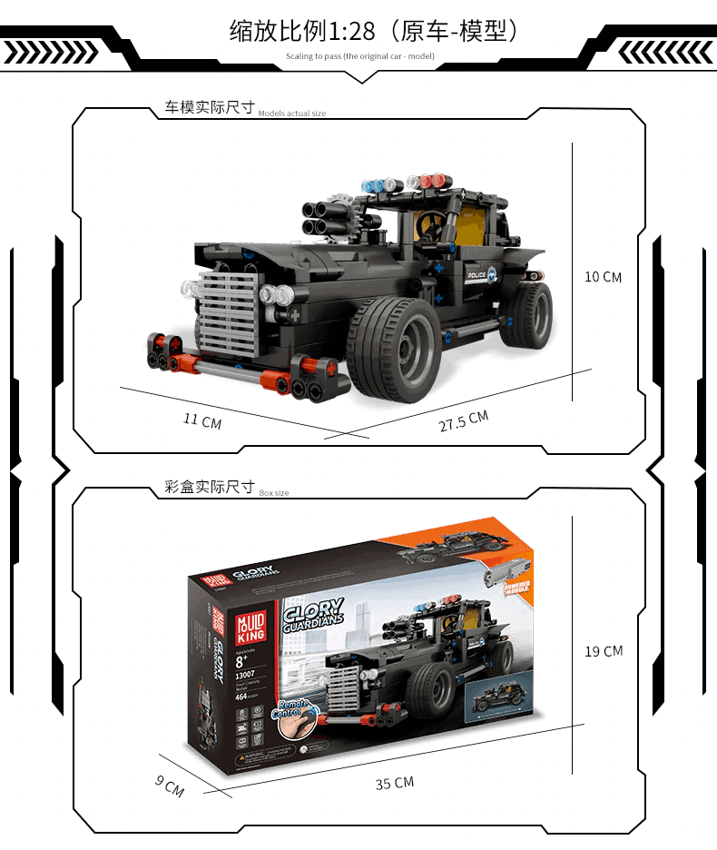 MOULDKING 13007 Police Command