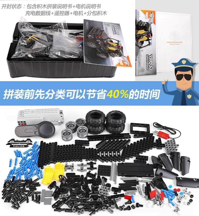 MOULDKING 13005-8 RC Super Police Cars Series
